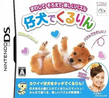 Koinu de Kururin (Japan) box cover front